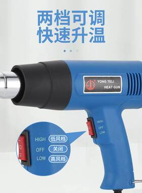 2000W Hot Air Gun Solder Heater 工业高温热风枪汽车贴膜工具枪