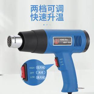 2000W Hot Air Gun Solder Heater 工业高温热风枪汽车贴膜工具枪