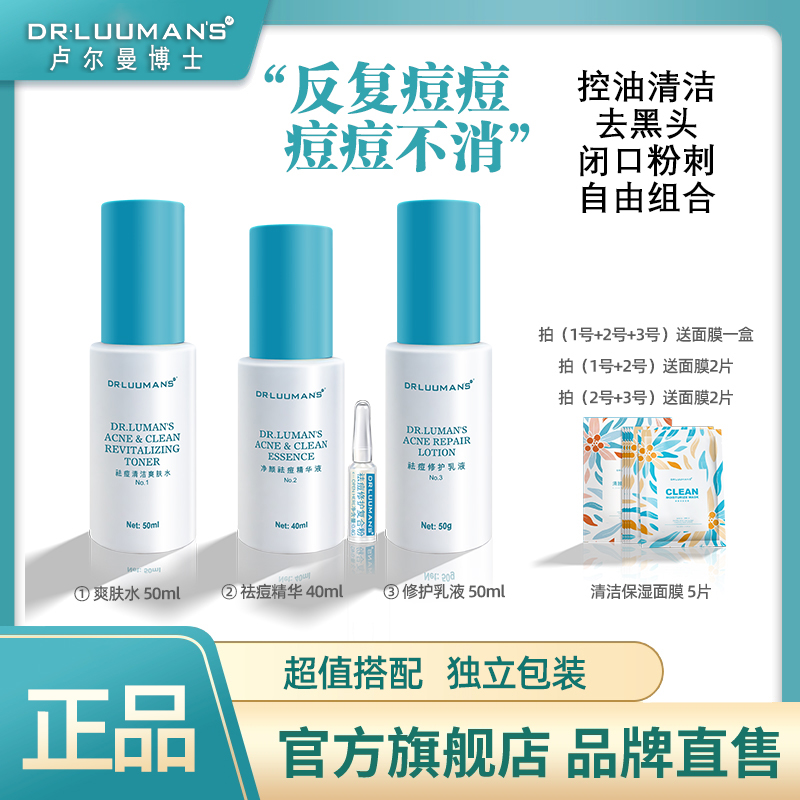 祛痘套装疏通毛孔去闭口粉刺精华