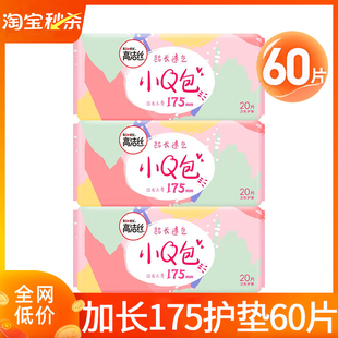 高潔絲小Q包護(hù)墊衛(wèi)生巾175mm超薄量少日用迷你加長姨媽女正品 官方