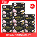 高洁丝卫生巾奢爽纯棉日用240mm夜用整箱姨妈组合装 超薄透气正品