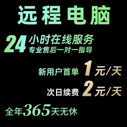 设备维修或租赁服务