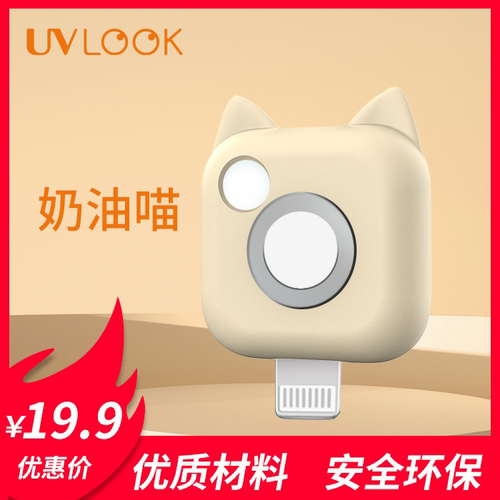 URGAZE硅胶材质2020年7月