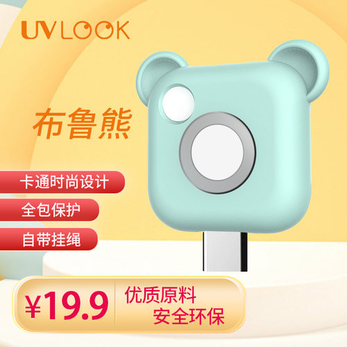 URGAZE硅胶材质2020年7月