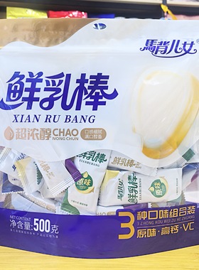 内蒙特产马背儿女鲜乳棒原味高钙VC三种口味组合装休闲独立超浓醇