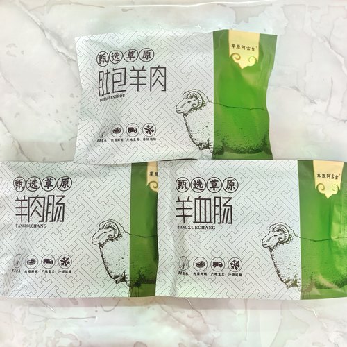 内蒙古特产草原阿古金肚包羊肉羊肉肠羊血肠来自锡林郭勒冷链直发