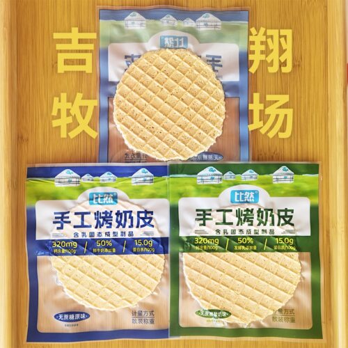 内蒙比然手工烤奶皮无蔗糖原味酸奶味高钙高蛋白配料简单独立即食