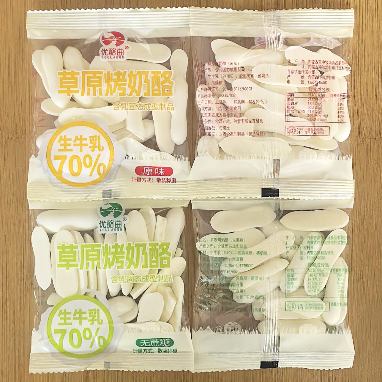 内蒙古优酪曲草原烤奶酪70%生牛乳酥脆可口奶香浓郁独立休闲零食