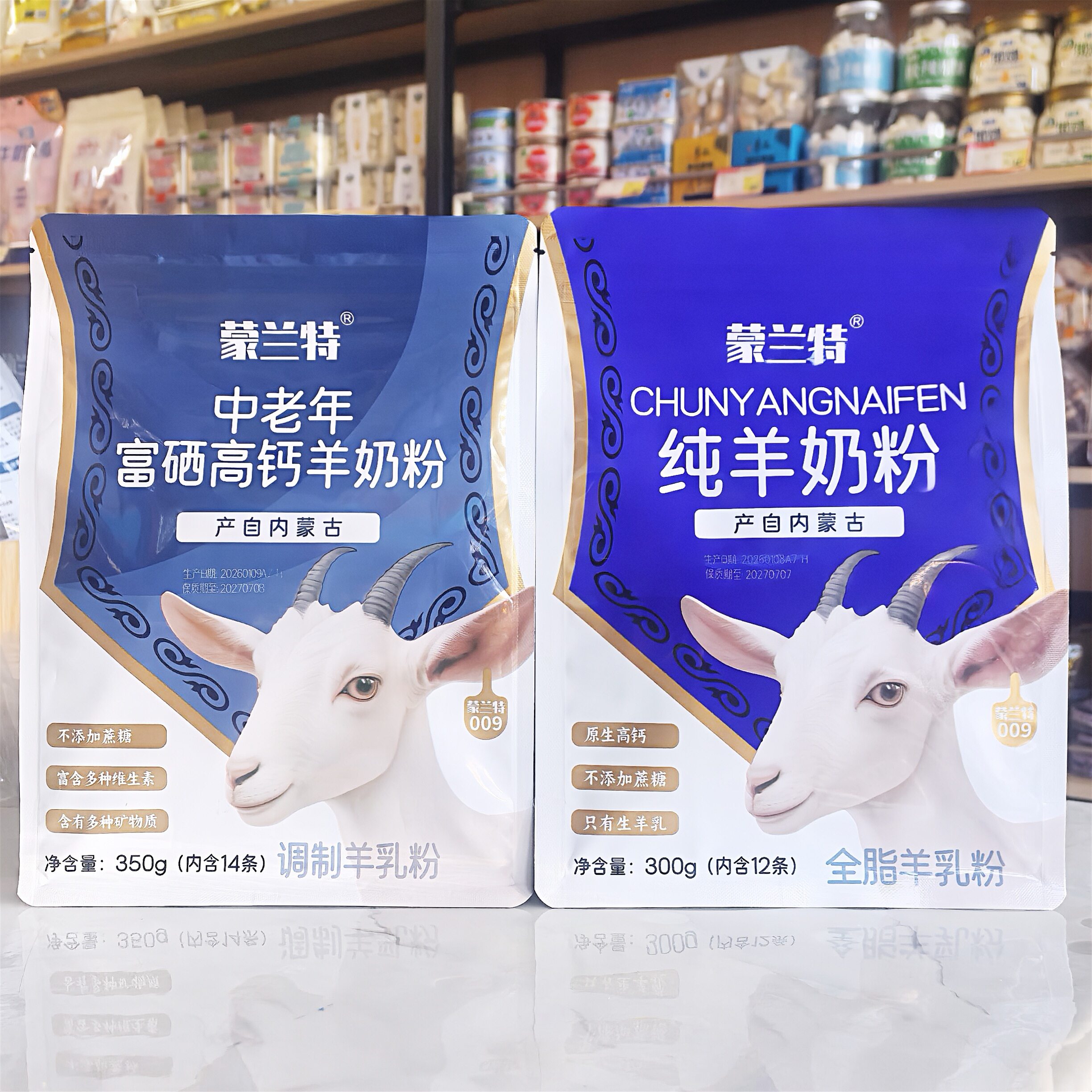 蒙兰特纯羊奶粉 中老年富硒高钙羊奶粉无蔗糖 产自内蒙古速溶独立