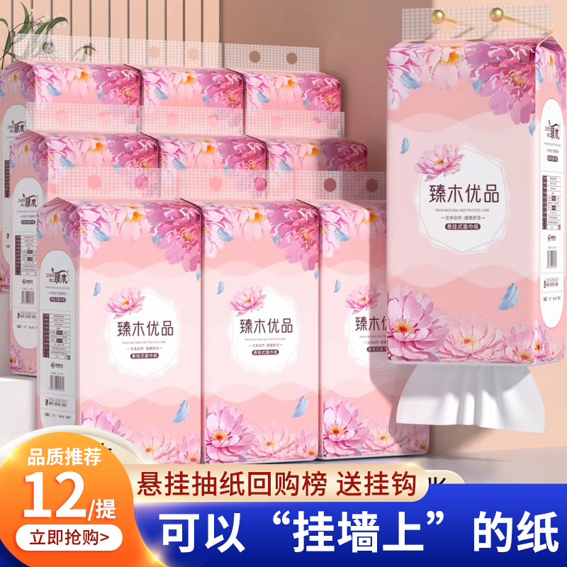 【活动冲量】10提大包气垫悬挂抽纸家用纸巾整箱实惠抽纸擦手纸