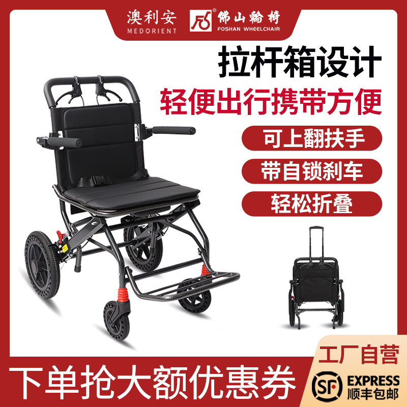 澳利安便携轮椅折叠超轻铝合金