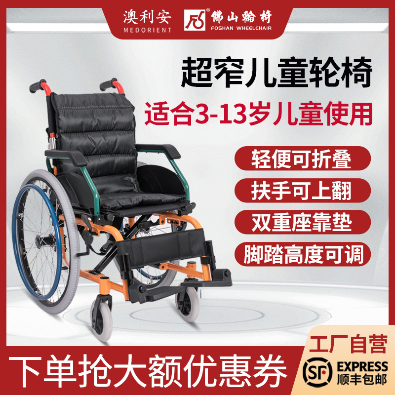 澳利安儿童轮椅多功能折叠轻便图片