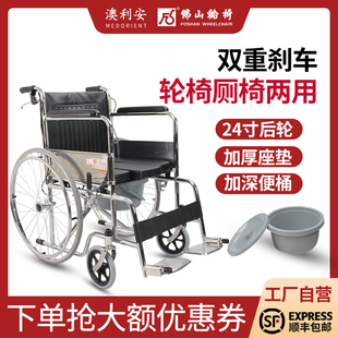 佛山澳利安坐便轮椅老人康复家用轻便折叠医用护理马桶便携代步车