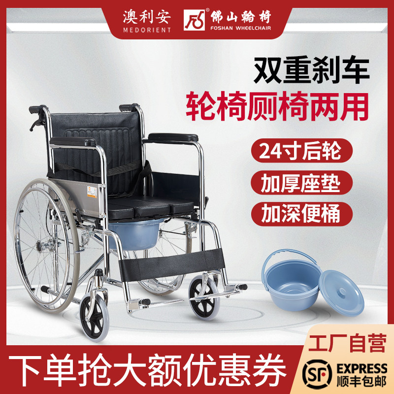 佛山澳利安老人坐便轮椅轻便折叠图片