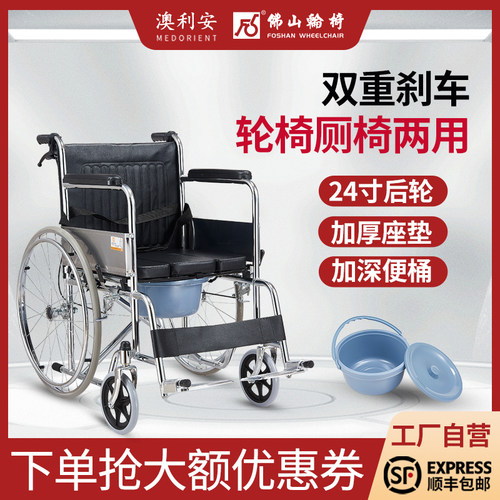 佛山澳利安老人坐便轮椅轻便折叠