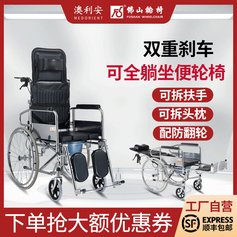 澳利安坐便轮椅高靠背可躺折叠图片