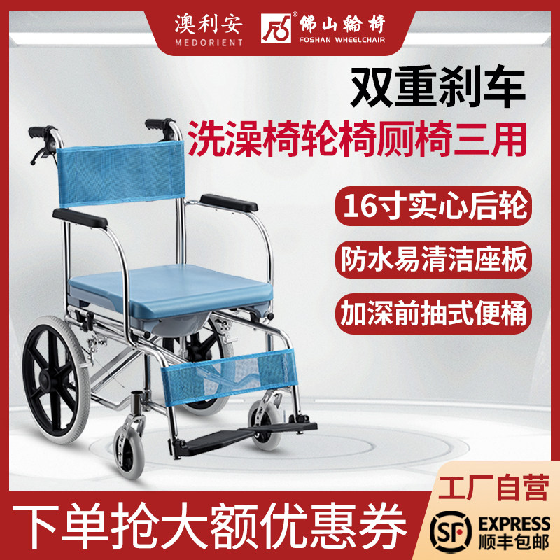 澳利安老人洗澡坐便轮椅孕妇折叠图片