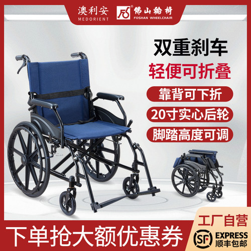 佛山澳利安老人轮椅轻便折叠残疾家用医用康复出行便携代步车863