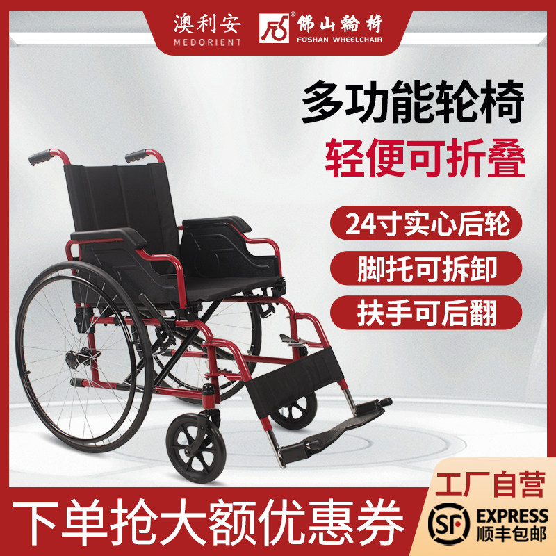 澳利安老人多功能轮椅折叠轻便医用康复家用护理出行便携代步车