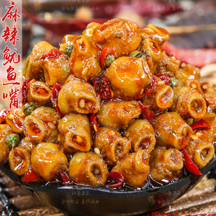 四川麻辣鱿鱼嘴即食海鲜零食熟食特产小吃追剧下酒菜解馋夜宵冷吃