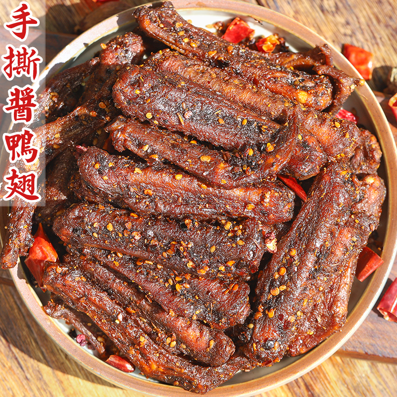 手撕醬鴨翅越嚼越香醬香濃郁解饞