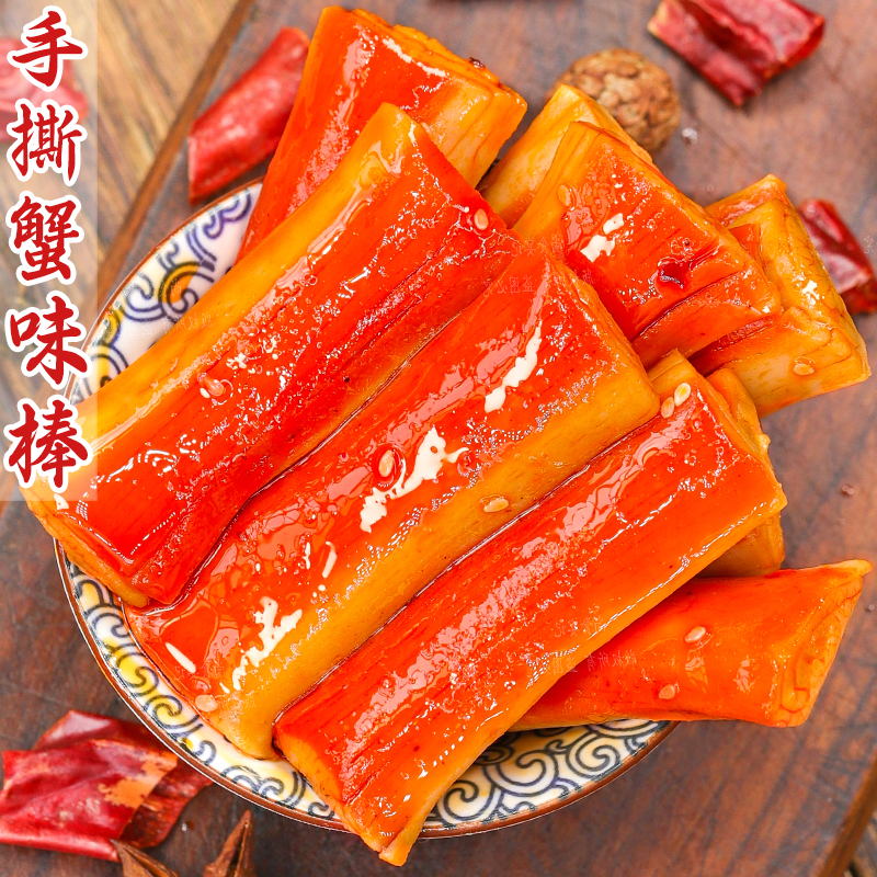 手撕蟹味棒鮮香濃郁軟嫩可口解饞