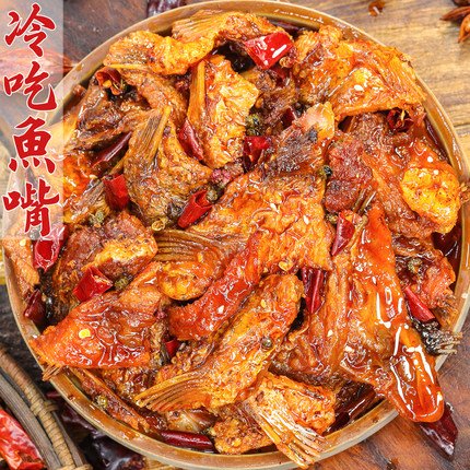 四川冷吃鱼嘴巴熟食追剧下酒特产零食解馋夜宵鱼鳍鱼下巴麻辣卤味