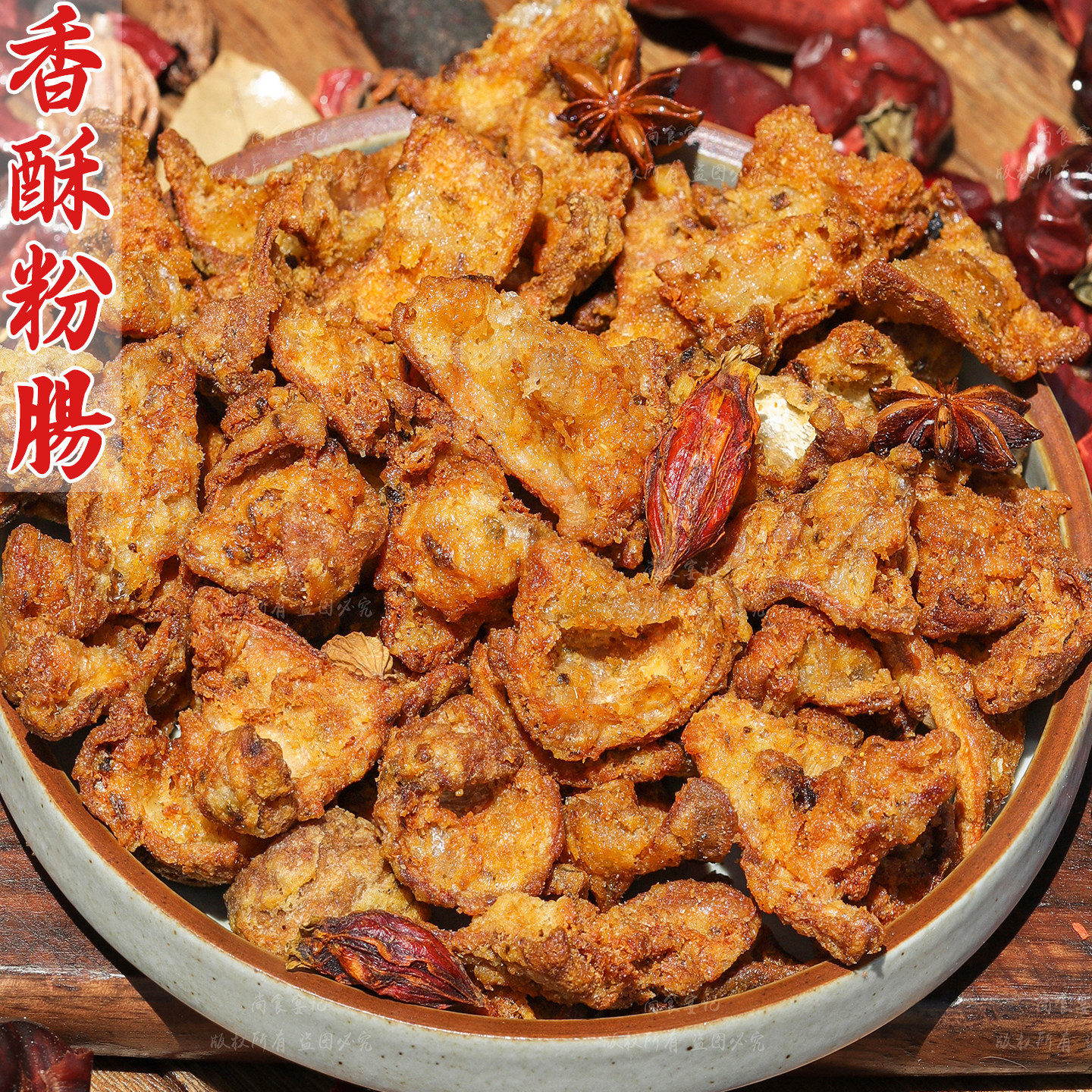 四川香酥脆猪粉肠特产猪油渣零食追剧下酒解馋油炸夜宵小吃办公室