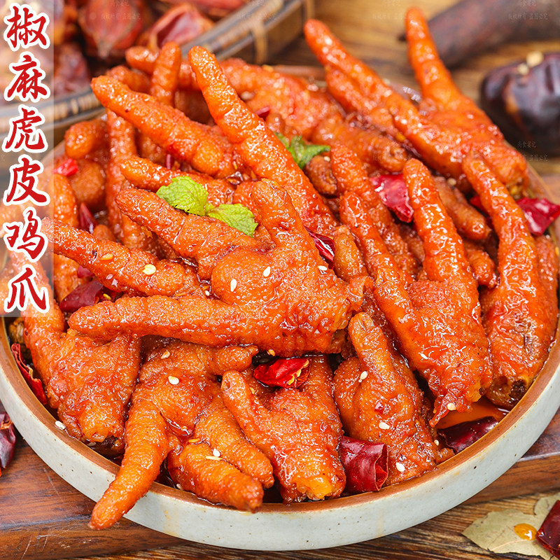 四川椒麻辣味鸡爪虎皮凤爪卤味追剧下酒休闲零食熟食冷吃小吃即食