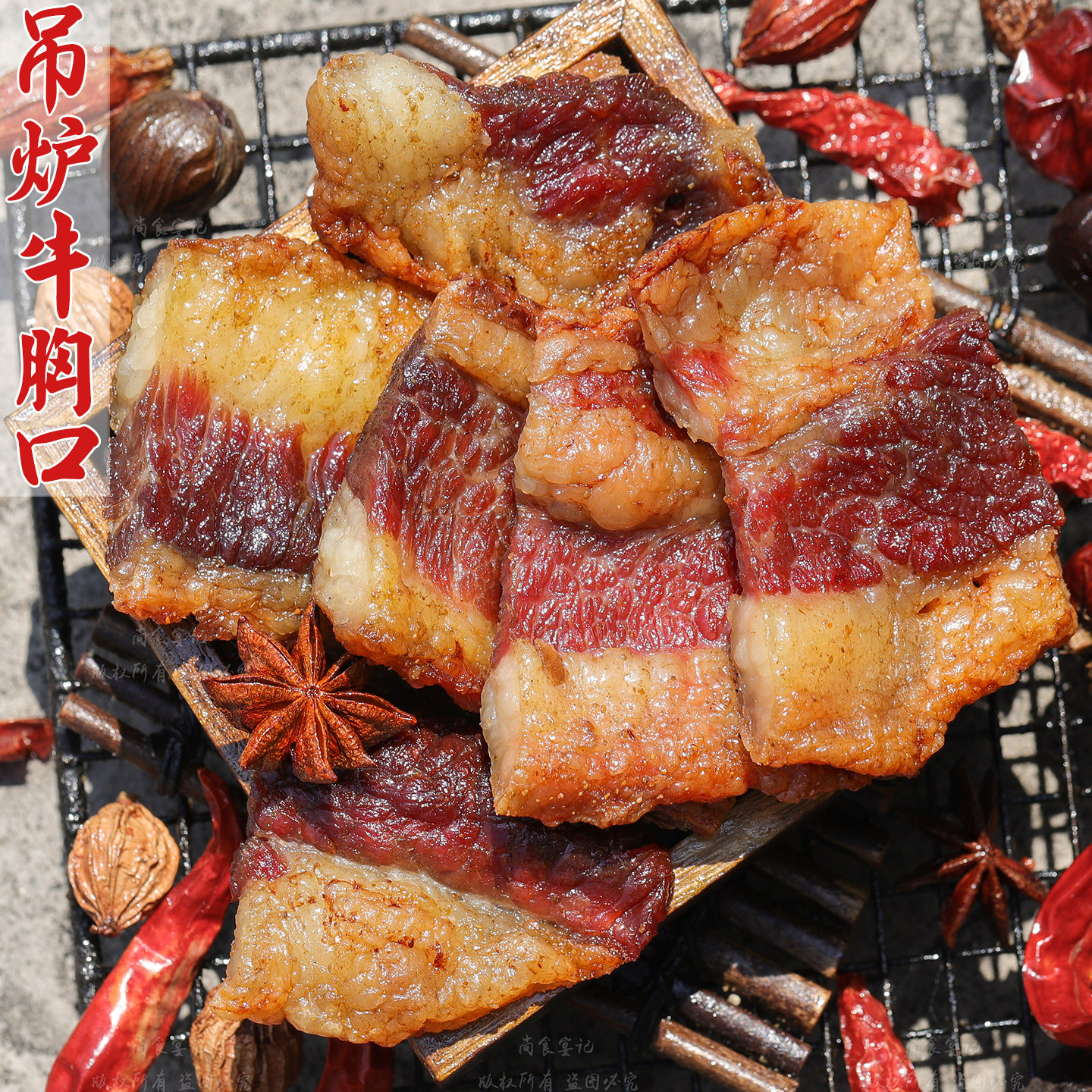 内蒙开袋即食碳烤牛胸口油肉干风干肥瘦特产小吃休闲零食追剧下酒
