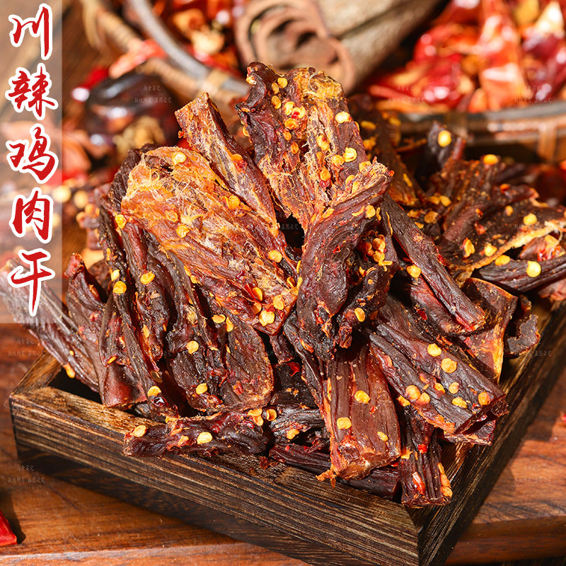 手撕风干鸡肉干休闲零食麻辣特产小吃追剧下酒解馋耐吃鸡胸肉熟食,零食/坚果/特产,鸡肉零食,淘宝优惠券,粉丝福利购,淘宝优惠卷