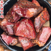 黑椒美式 烧烤牛肉即食熟食真空休闲零食香辣卤汁追剧解馋夜宵小吃