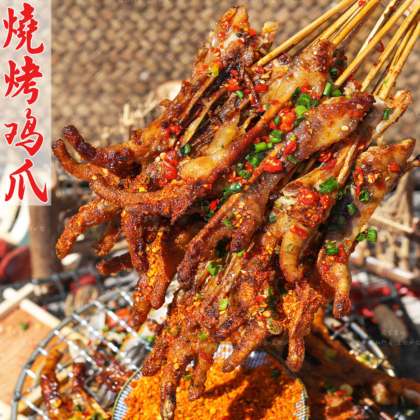 烧烤鸡爪开袋即食零食熟食脆皮解馋夜宵追剧下酒孜然脆骨四川特产
