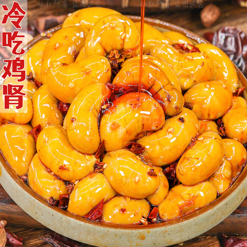 冷吃鸡肾软糯绵密麻辣入味解馋香