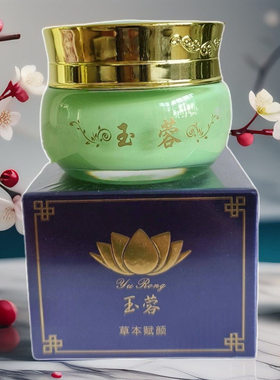 荷黛儿玉容散祛痘玉容秀