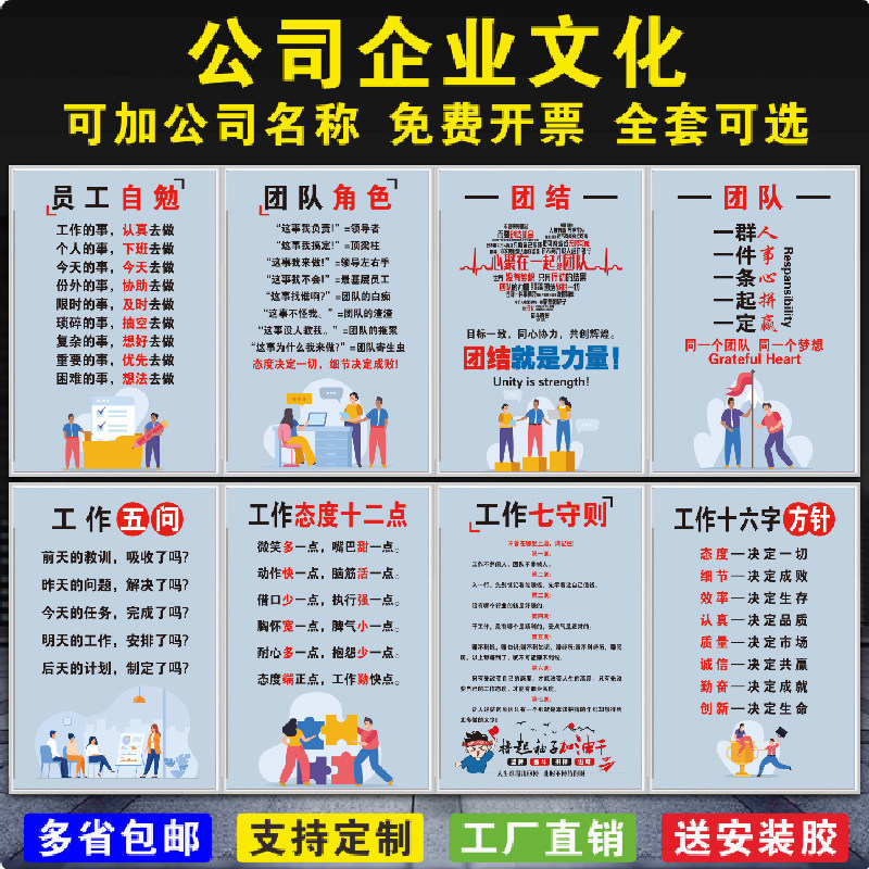 企业文化标识牌车间办公室展板挂图会议室宣传画上墙员工励志海报