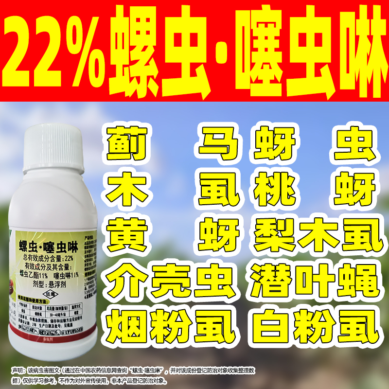 广谱杀虫螺虫乙酯持效长高效
