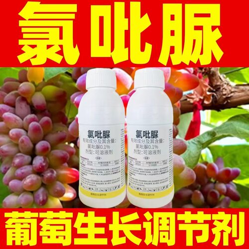 葡萄专用生长剂调节生长持效期长