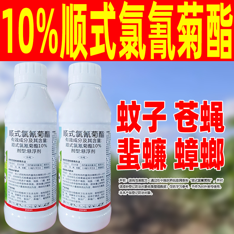 蚊子苍蝇蜚蠊专用药室内杀虫剂