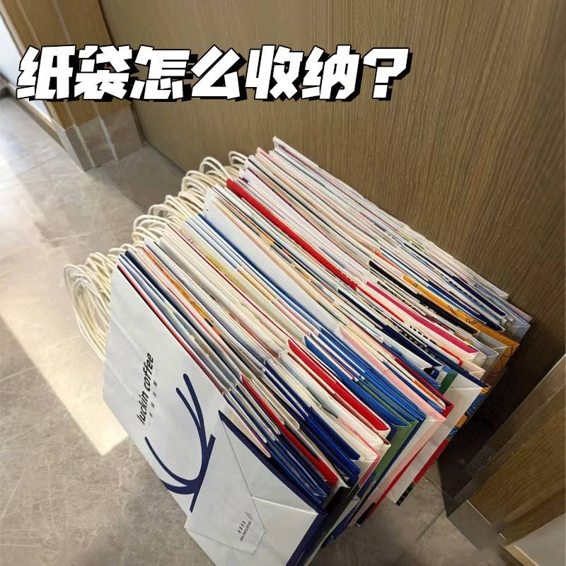 纸袋怎么收纳？纸袋收纳盒奶茶袋收集袋主机柜纸袋摆微波炉清洁器