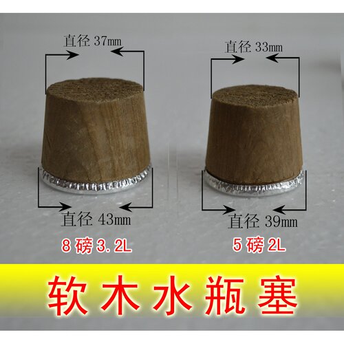 家用中号木头软木无味保暖热水瓶
