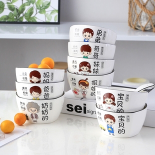 碗家用亲子碗一家人吃饭碗家庭区分卡通碗米饭碗网红可爱碗碟套装