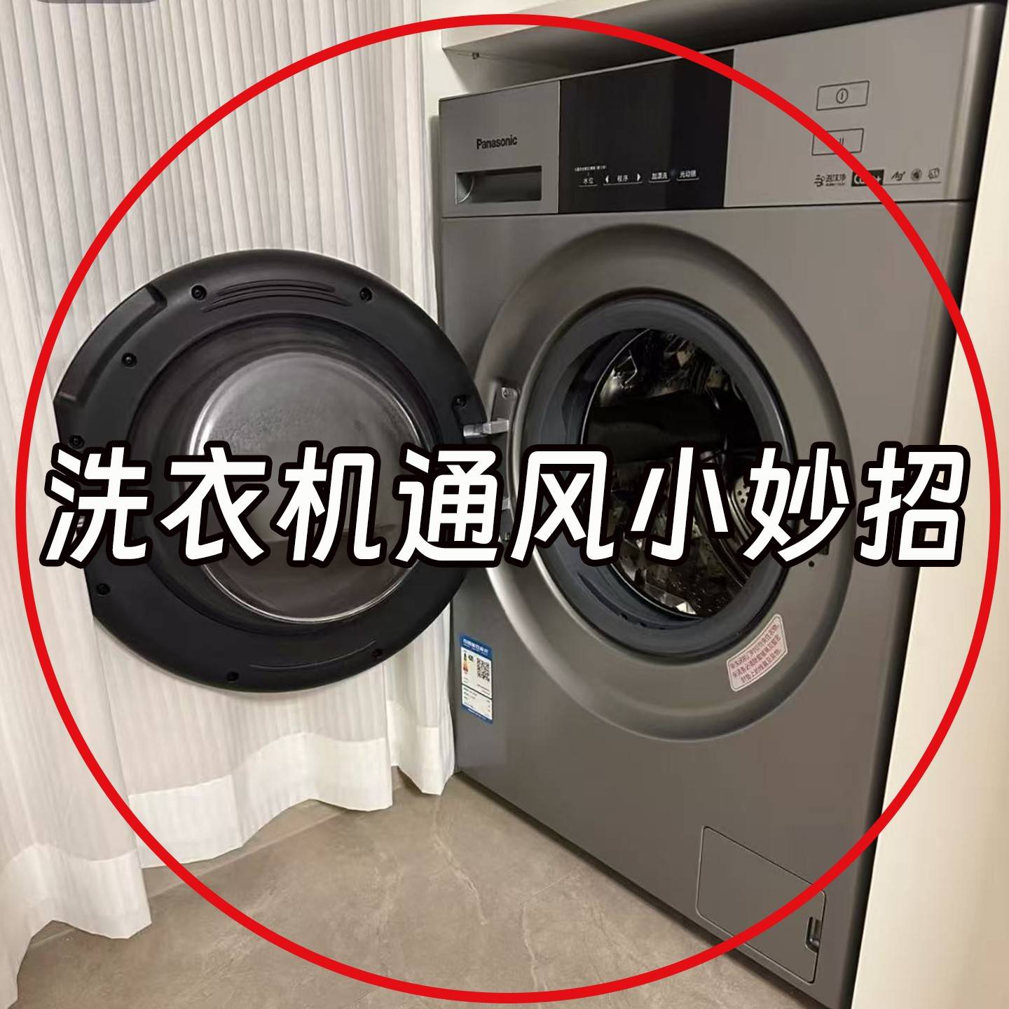 阳台吸盘滚筒洗衣机门通风固定器防撞洗衣机卡扣门限位水槽沥水袋