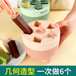 家用雪糕模具DIY做冰棒冰棍自制磨具家用冻冰块冰糕卡通冰淇凌盒