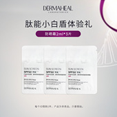 先试后买 德玛莉星品试用体验礼