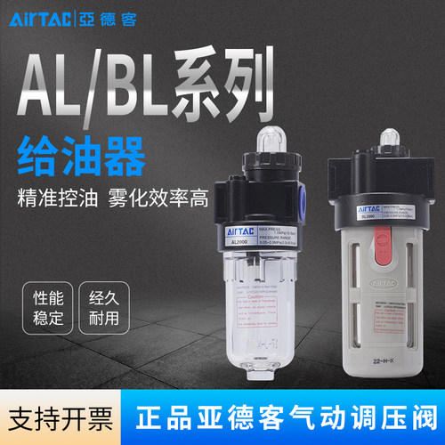 亚德客气动油雾器AL2000BL3000