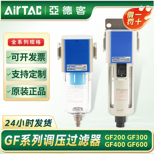亚德客气源处理器油水过滤器GF20008 30010 40015 油雾器给油器GL