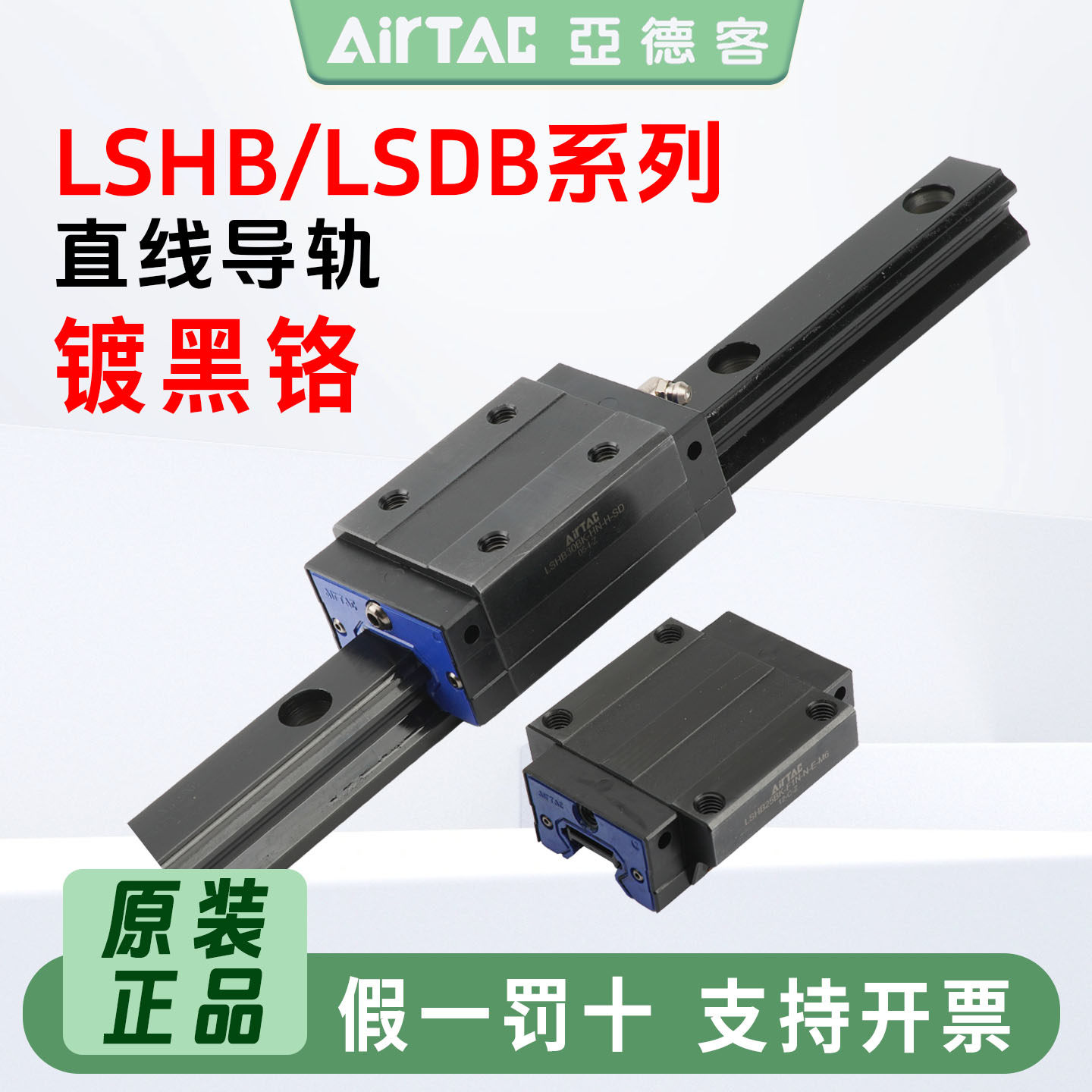 亚德客镀黑铬防锈导轨滑块现货