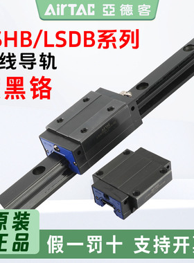 亚德客镀黑铬导轨LSHB/LSDB15/20/25/30/35BK-HN/HL/F1N F2N F3L