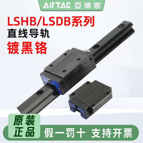 亚德客镀黑铬防锈导轨滑块现货